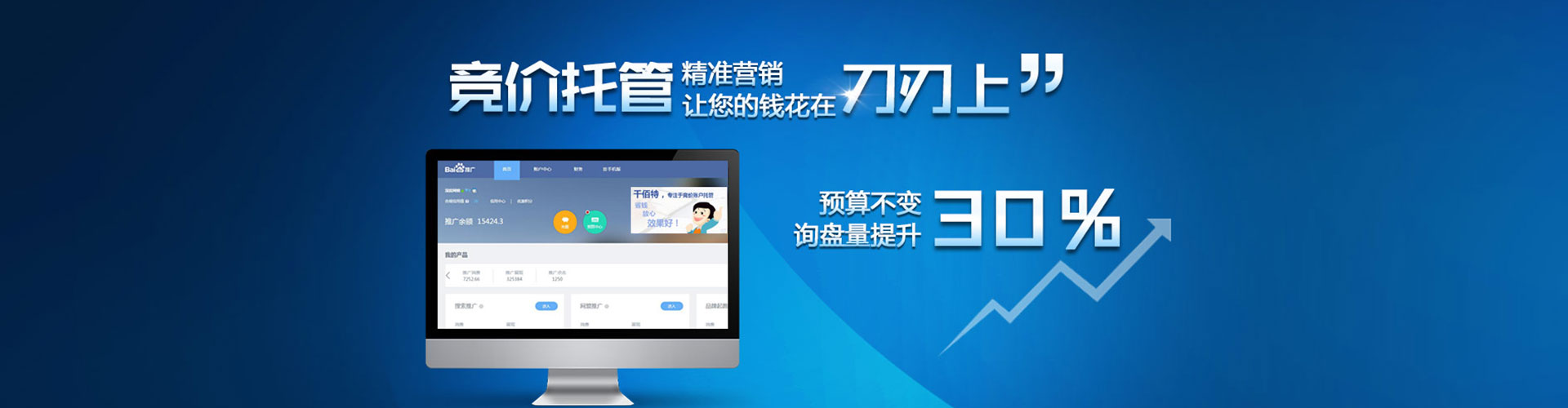 浦江百度推广优化